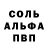 APVP Соль Anna Glotova