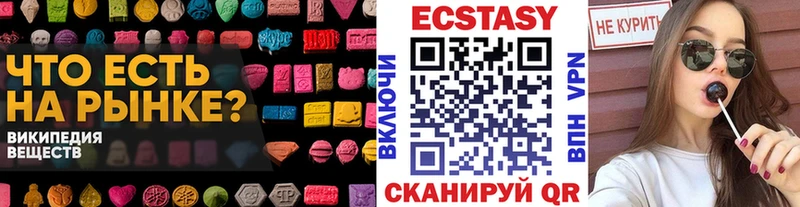 Ecstasy 99%  Ардон 