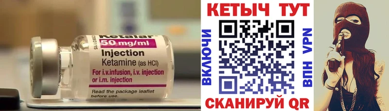 Кетамин ketamine  как найти наркотики  Ардон 