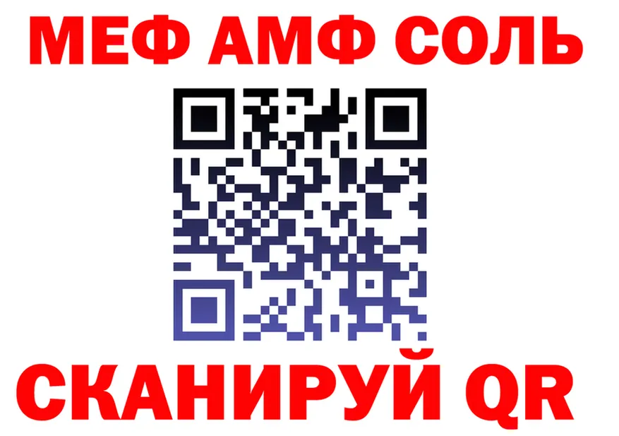 МЯУ-МЯУ мука ССЫЛКА это MEGA Ардон